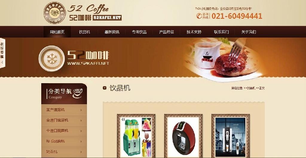 上海办公室专用投币式咖啡机 3