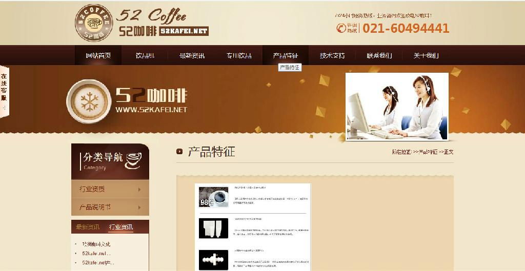 上海办公室专用投币式咖啡机 4