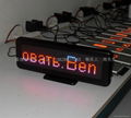 RGB-Seven color led moving message sign 2