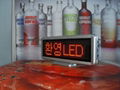 RGB-Seven color led moving message sign 4