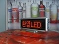 RGB-Seven color led moving message sign