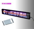 P7.62-LED double colors display/LED moving screen