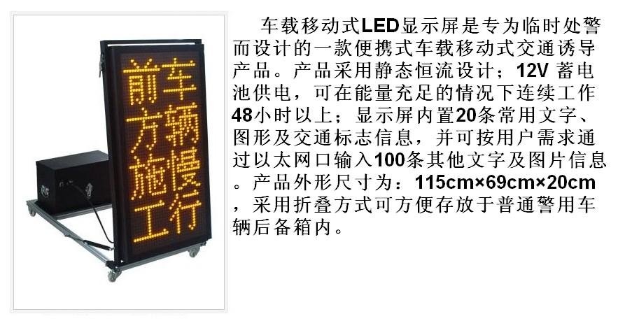 LED Engineering screen 3