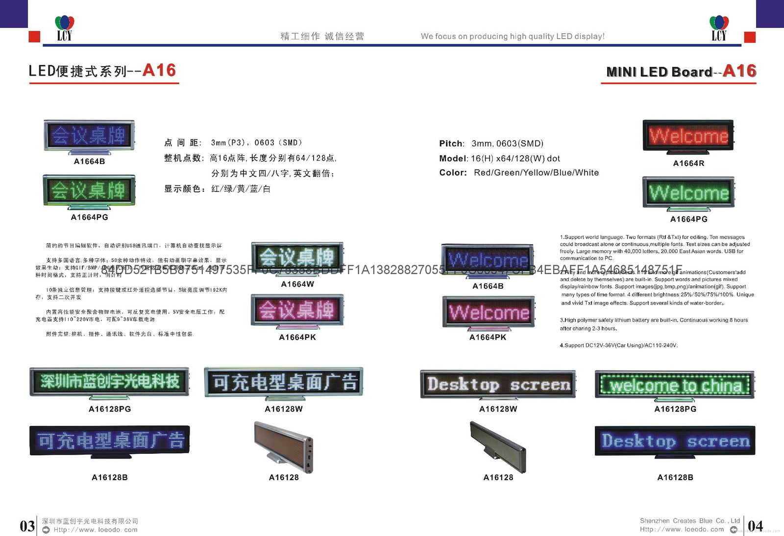 貼片式臺式品