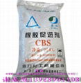 橡膠促進劑CBS