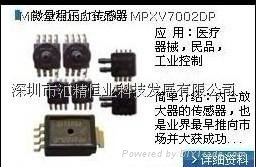 壓力傳感器 MPX53GP 4