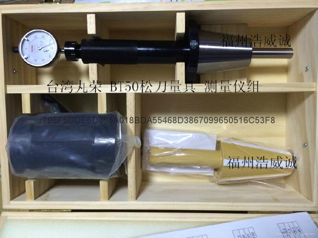 主軸松刀量具 4
