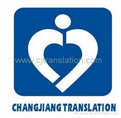 changjiang translation & interpreter service co ,.ltd. changjiang translation & interpreter service co ,.ltd.