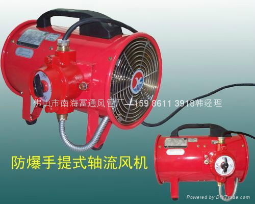 Explosion proof axial flow fan 2