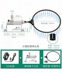 環形直流靜電消除器離子風咀