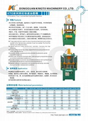 四柱單動快速油壓機