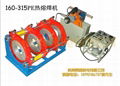 160-315规格 聚乙烯PE管材 液压热熔对接机