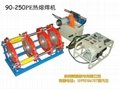 90-250PE/HDPE管 液压半自动 热熔对接焊机