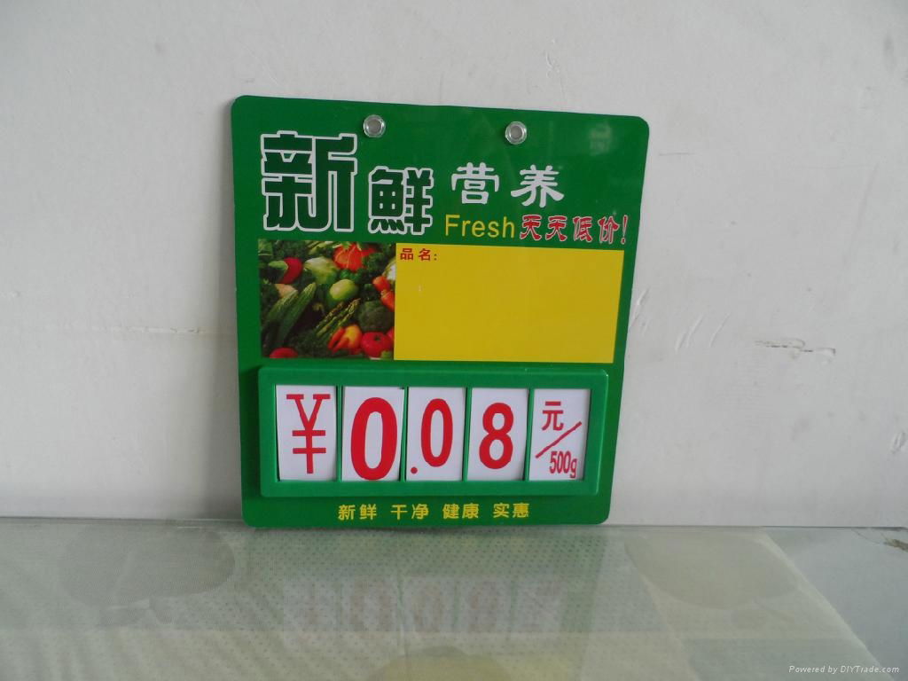 生鲜蔬果牌 2