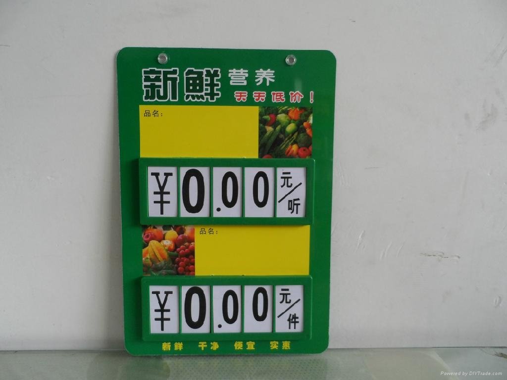 生鲜蔬果牌 3