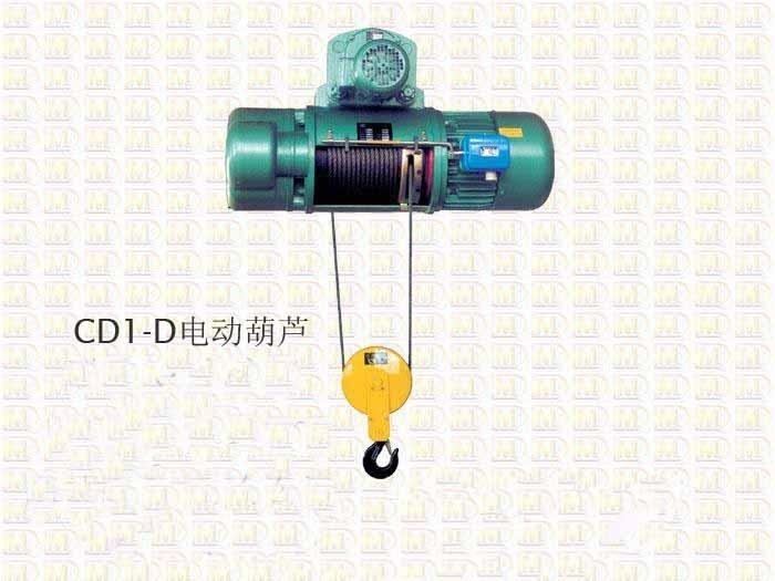 江阴凯澄CD1-D电动葫芦