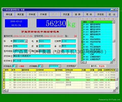地磅稱重過磅管理軟件