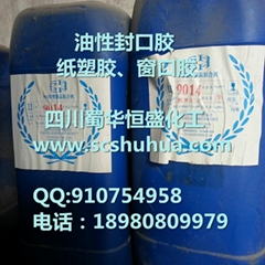 油性封口膠紙塑膠窗口膠搭口膠封邊 (熱門產品 - 1*)