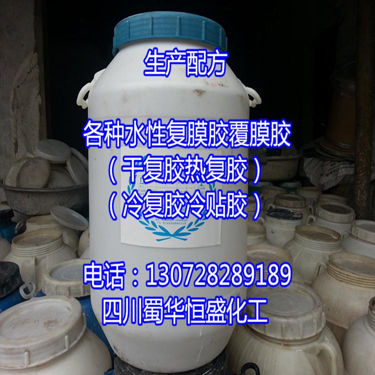 水性干式復膜膠熱復膠干復膠生產可行性分析報告 2