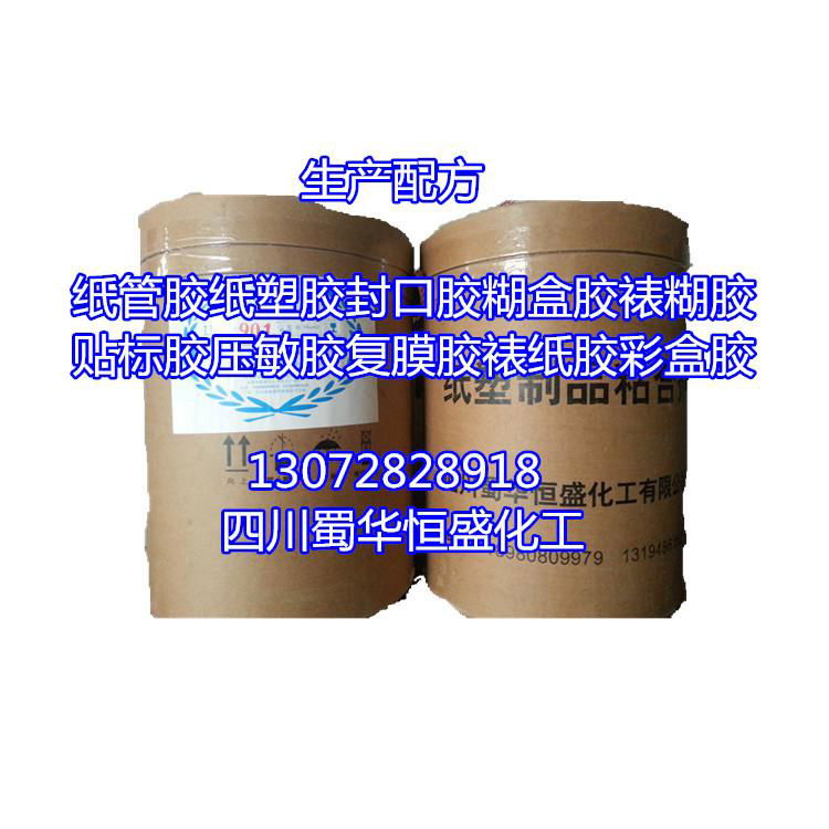 純水性精品包裝盒膠配方工藝盒膠禮盒膠生產技術