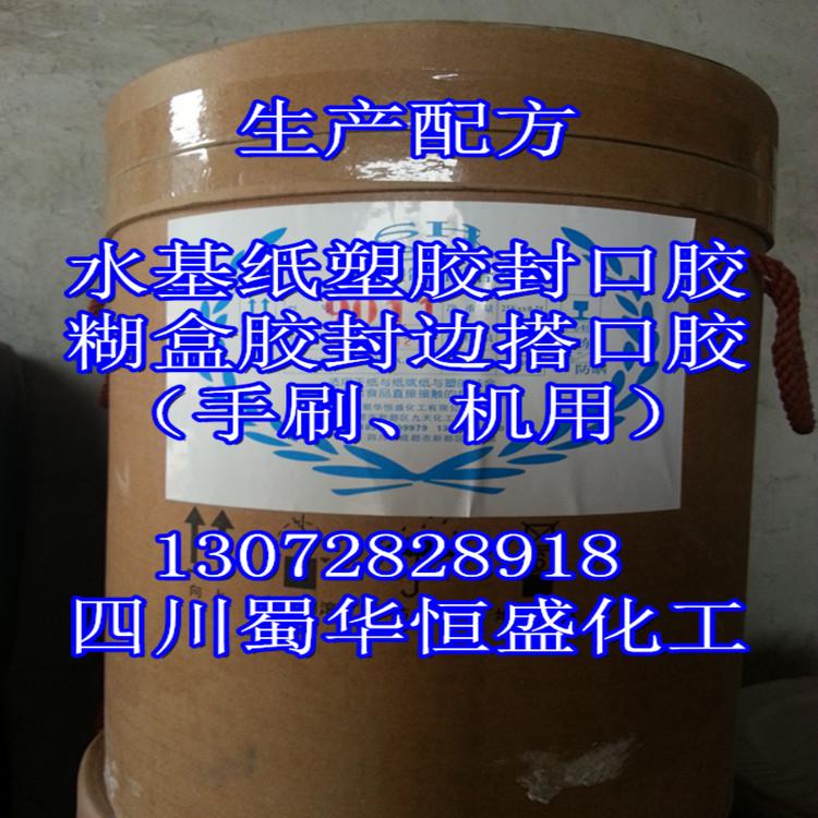 純水性精品包裝盒膠配方工藝盒膠禮盒膠生產技術 5