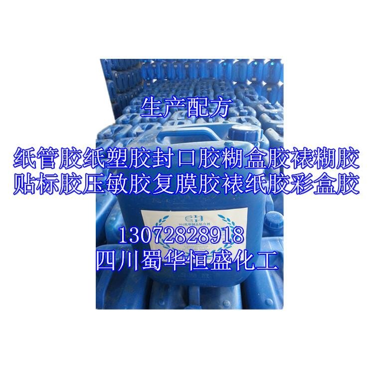 水性压敏胶乳液不干胶水胶带胶水生产技术 2