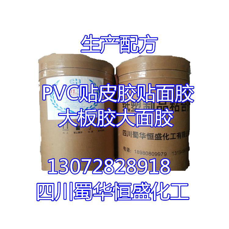 常温PVC复合胶大板胶大面胶生产可行性分析报告 4