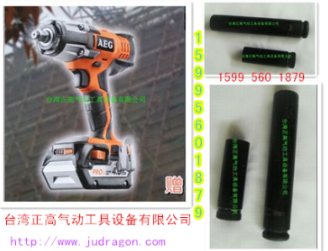 AEG腳手架電動專用鋰電扳手