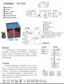 电子行车防撞仪 2