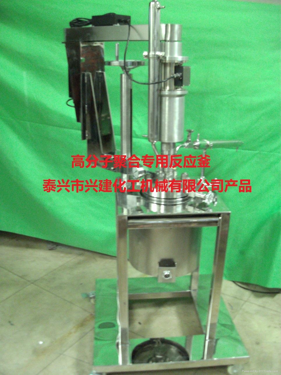 高分子聚合专用反应釜 2