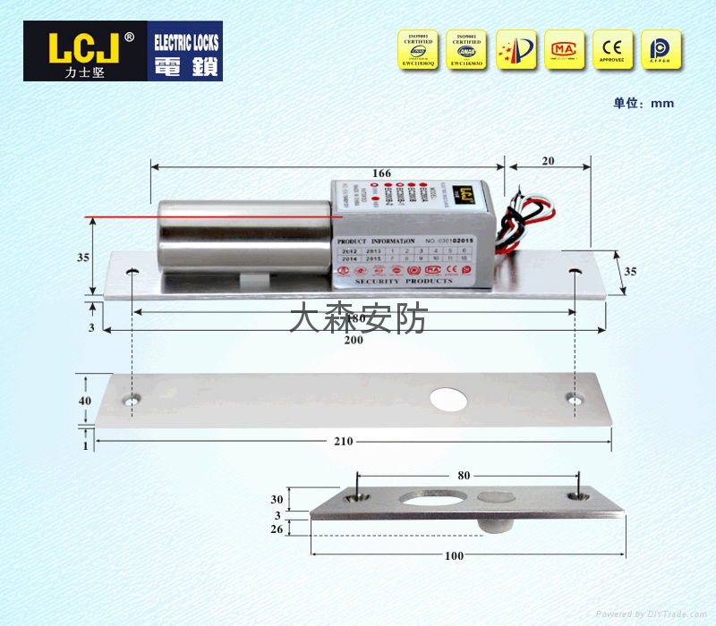 LCJ电插锁EC200B