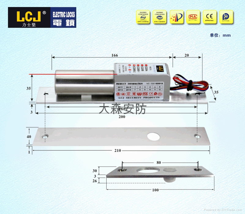 LCJ电插锁EC200B 3