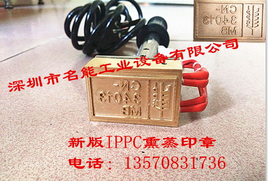 IPPC木托盤燻蒸烙印機  3