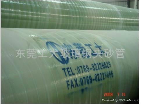 东莞玻璃钢夹砂管玻璃钢电缆保护管