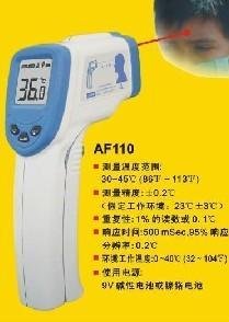 AF110人體體溫測溫儀