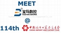 7.1馆D47-48展位在114届广交会,苏州宝玛给您惊喜