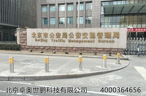 北京市二环路固定路桩项目