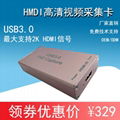 HDMI转USB3.0视频采集卡 2