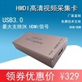 HDMI转USB3.0视频采集卡