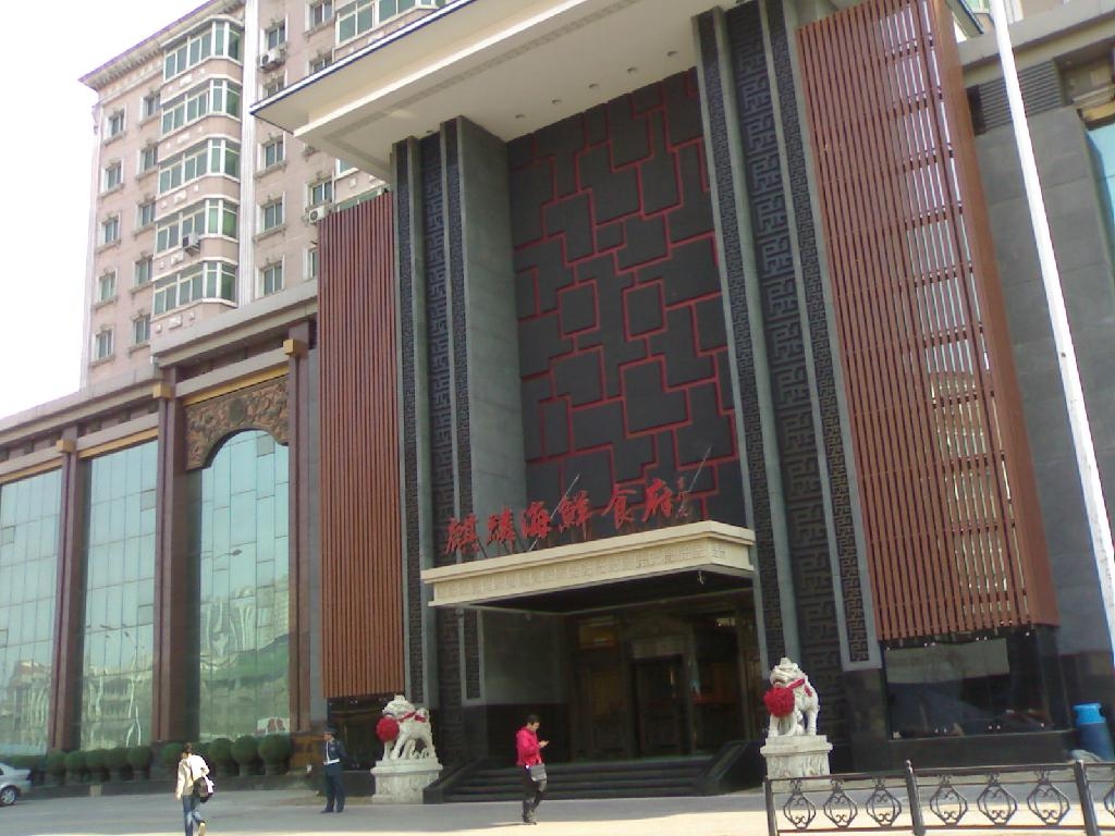 瀋陽綠可木 4