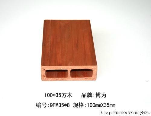 瀋陽批發生態木板材 2