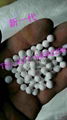 activated alumina　ball 1