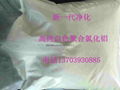 Water treatment agent PAC，Sewage purifying agent 1