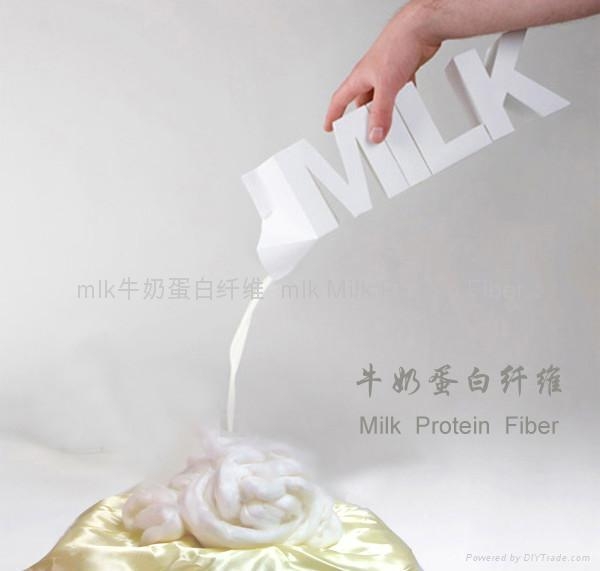 mlk牛奶蛋白纤维 mlk milk protein fiber