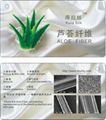 功能性纺织原料芦荟纤维 3