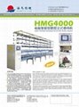 HMG4000-KA型电脑智能立式卷纬机（丝织专用）