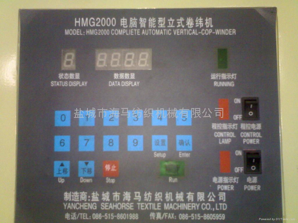 HMG2000型電腦智能立式卷緯機 2