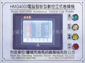 HMG4000型電腦智能立式卷緯機（觸摸屏型） 2