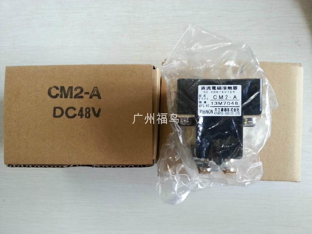 共立直流電磁接觸器, 型號: CM2-A