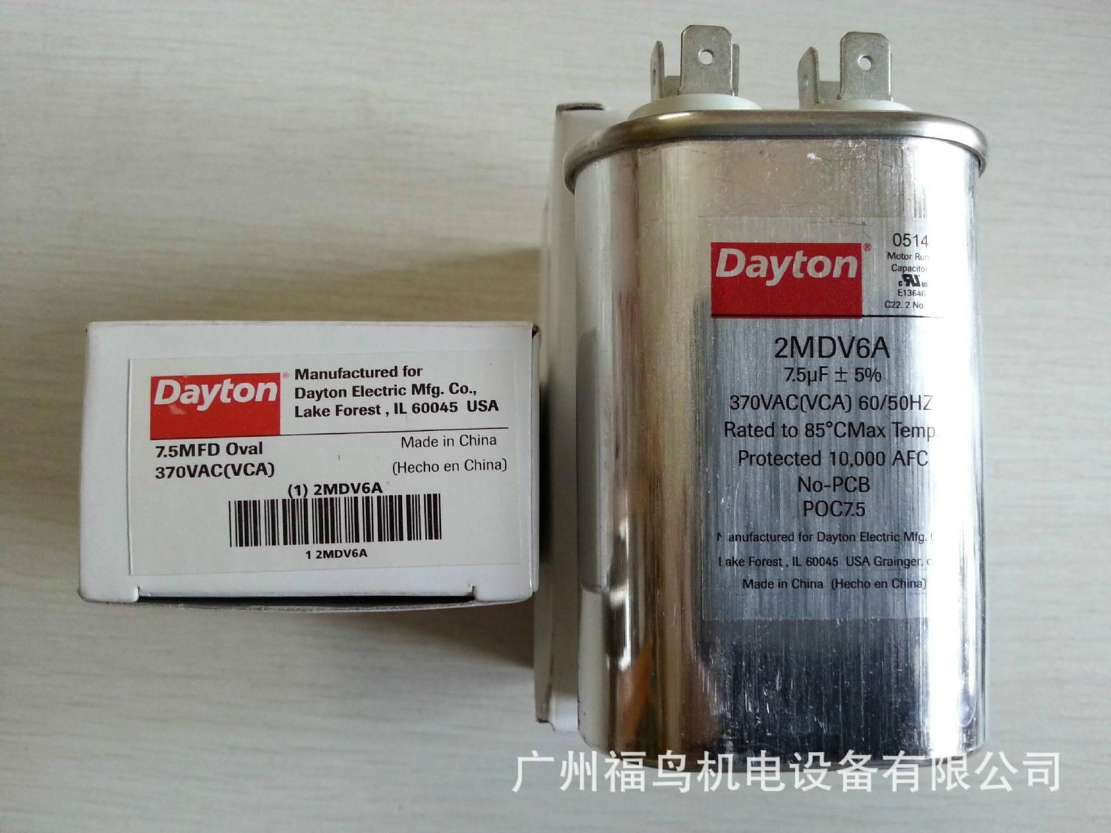 DAYTON電容, 型號: 2MDV6A